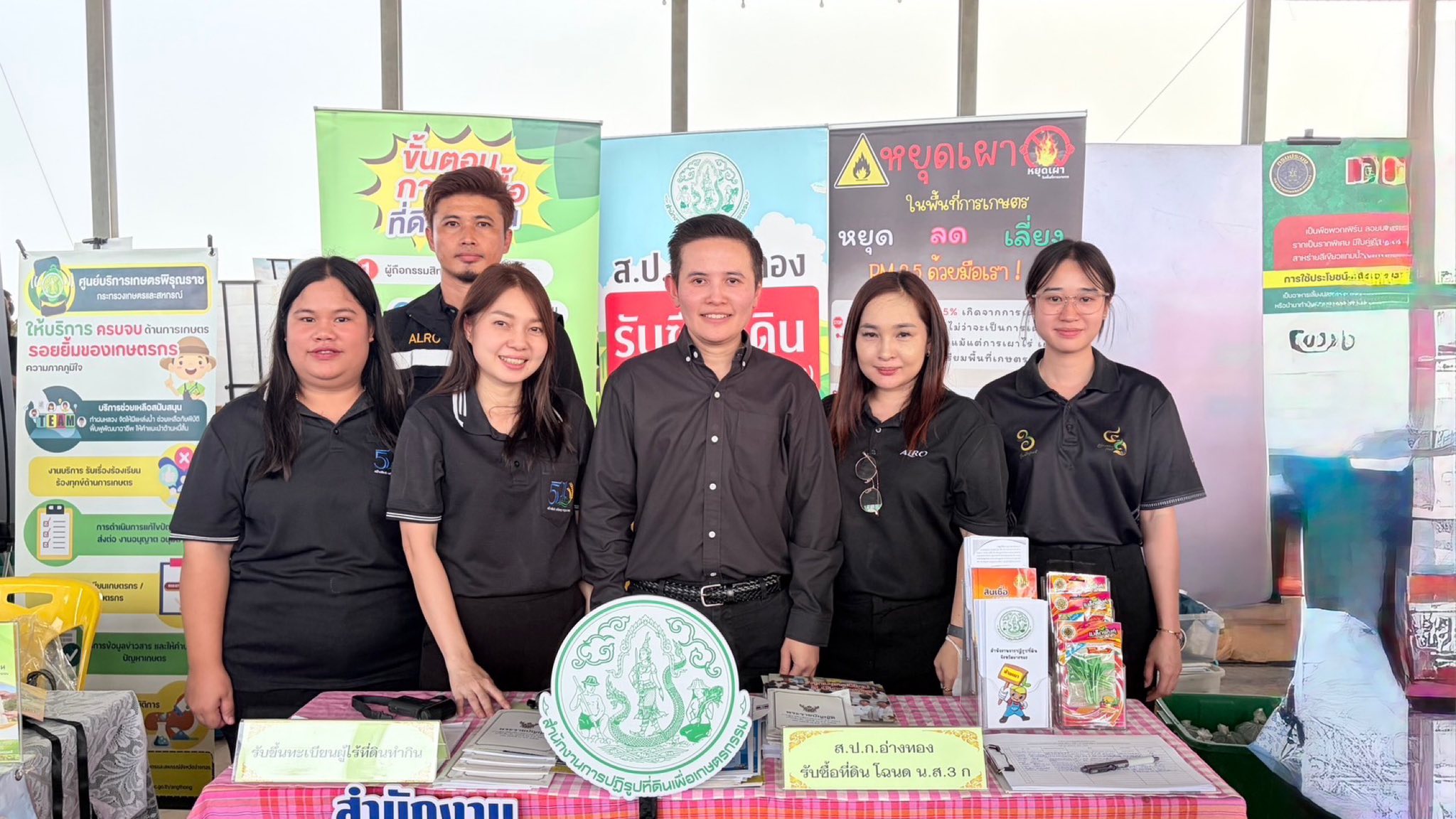 title - ส.ป.ก.อ่างทอง ร่วมโครงการ 